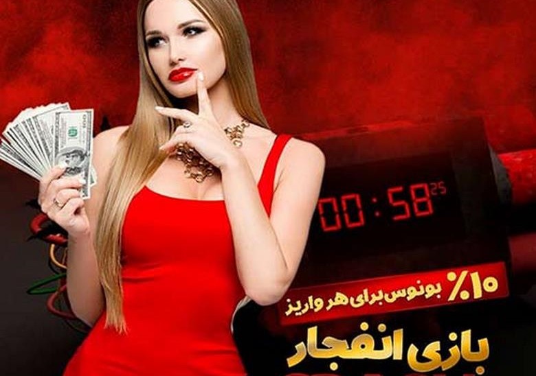 تقلب در بازی انفجار