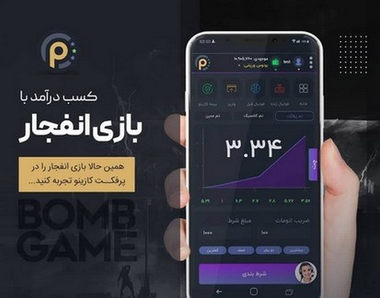 پرفکت کازینو