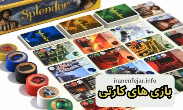 بازی های کارتی