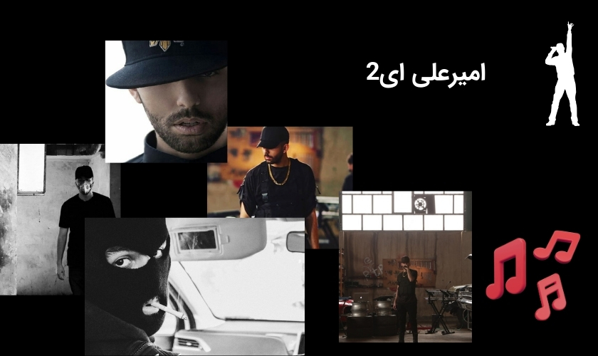 امیر علی ای توa