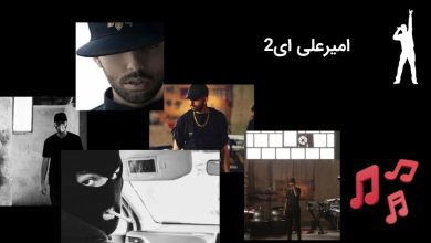 امیر علی ای توa