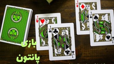 بازی پانتون