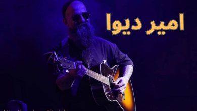 امیر دیوا