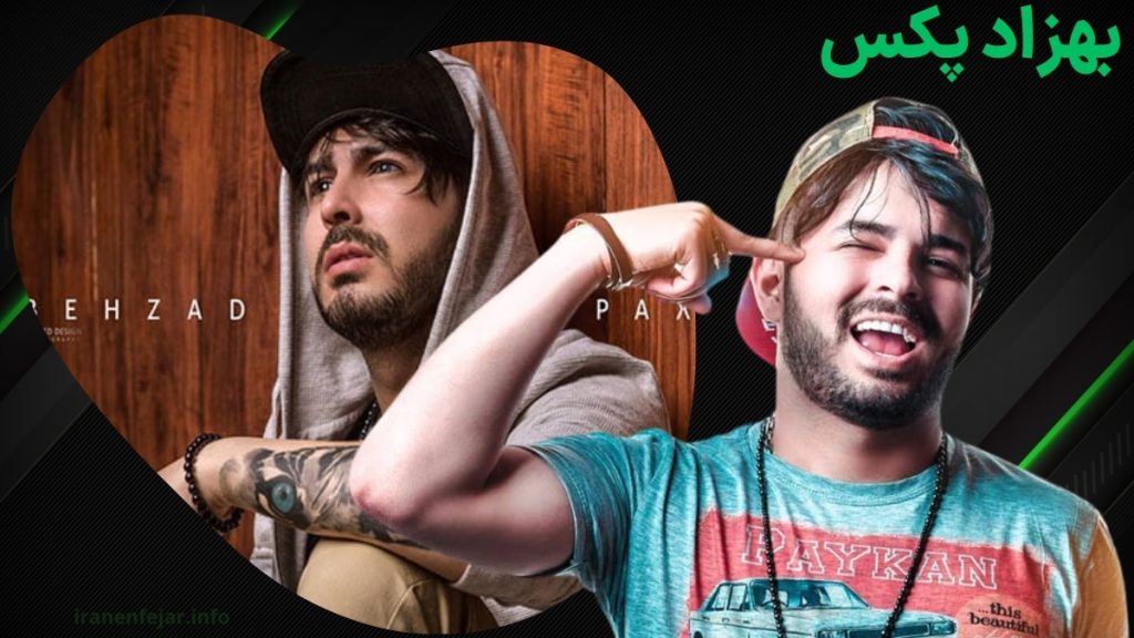 بهزاد پکس