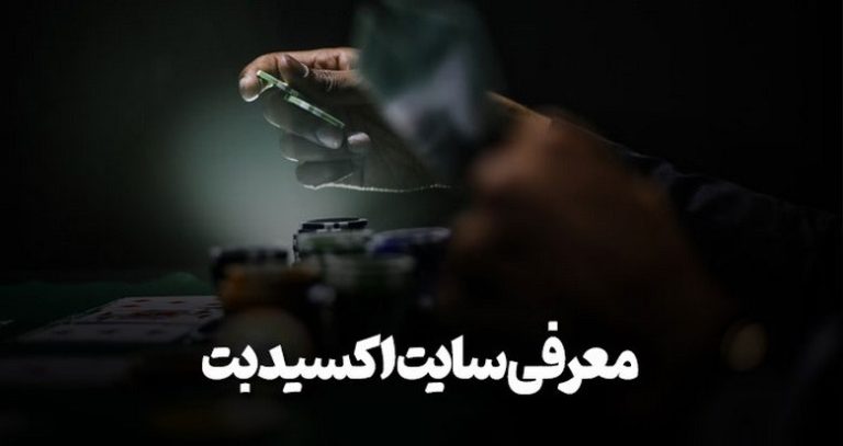 اکسید بت
