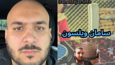 سامان ویلسون