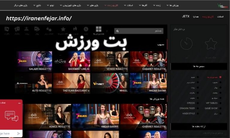 بت ورزش