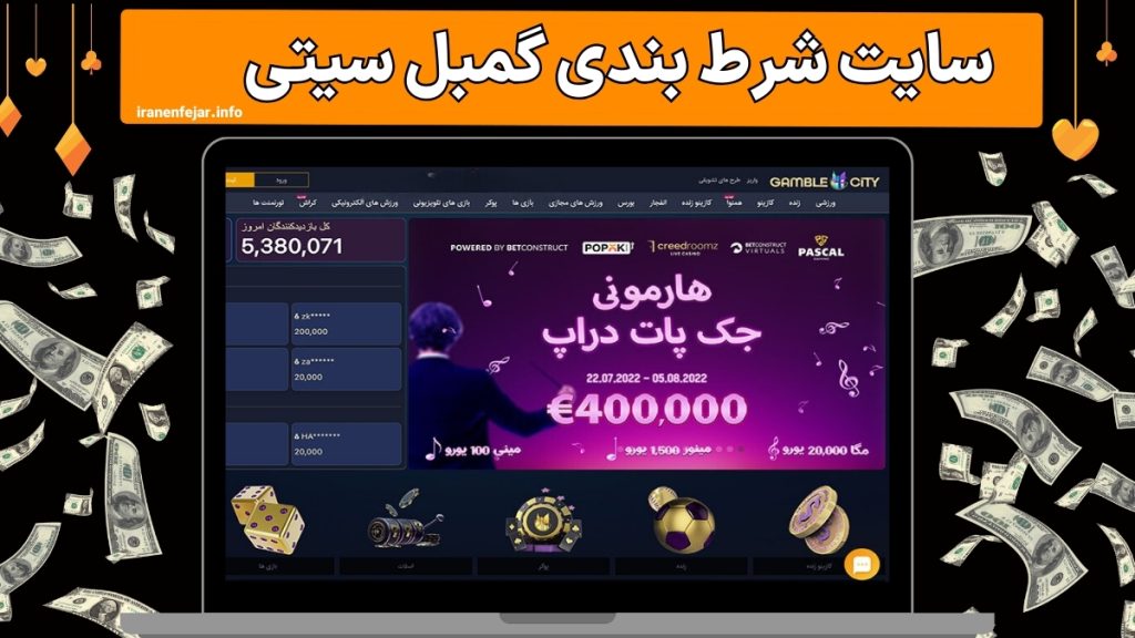 گمبل سیتی