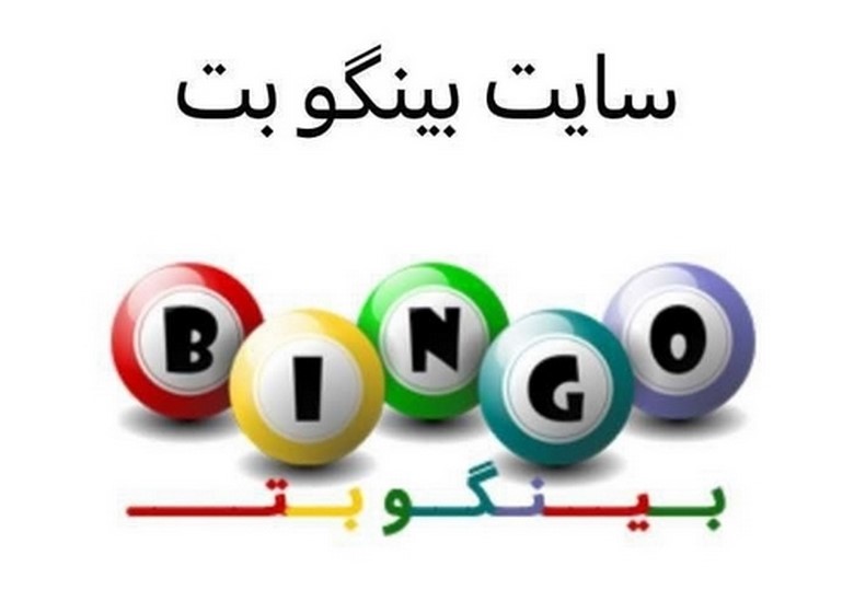 بینگو بت