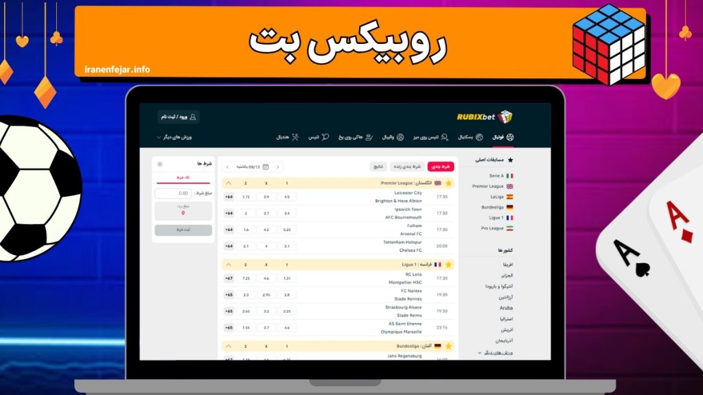 روبیکس بت