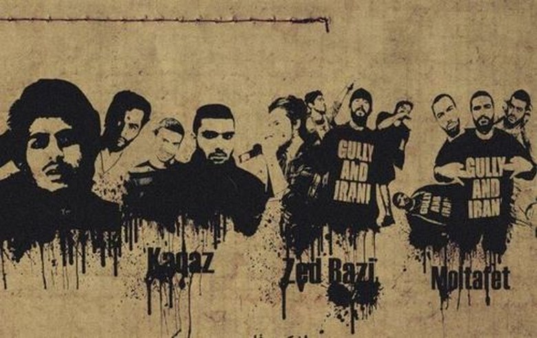 آلبوم های رپ فارسی