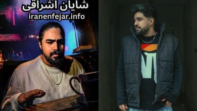 شایان اشراقی