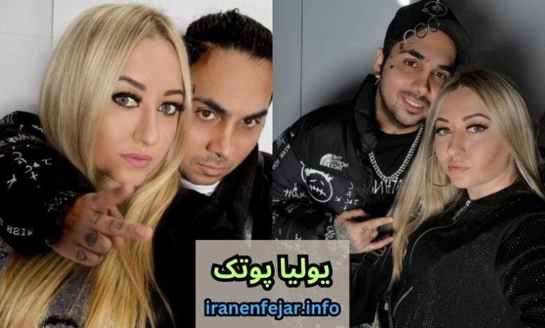 یولیا پوتک