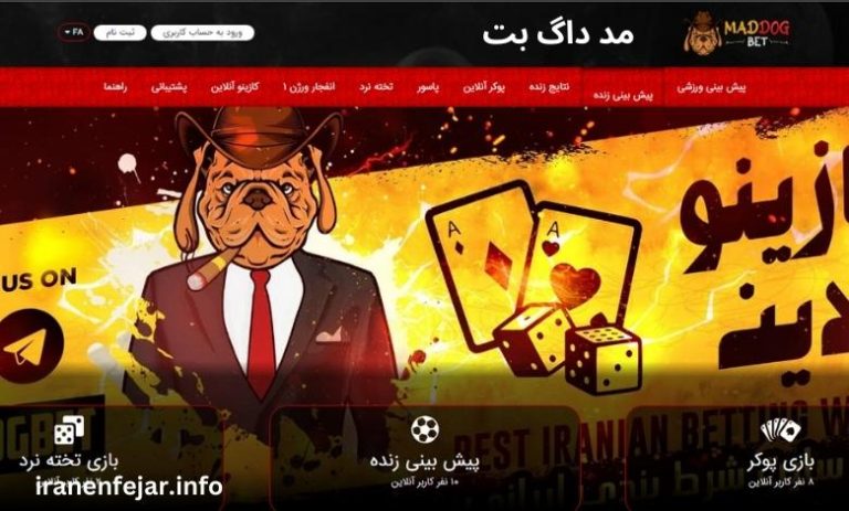 مد داگ بت