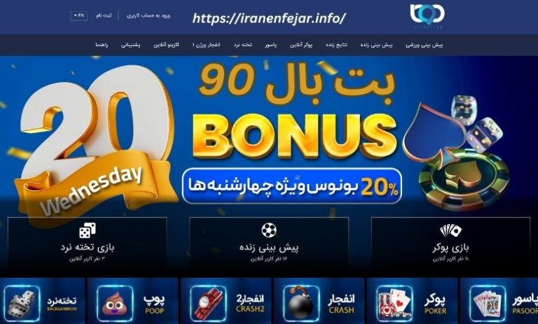 بت بال 90