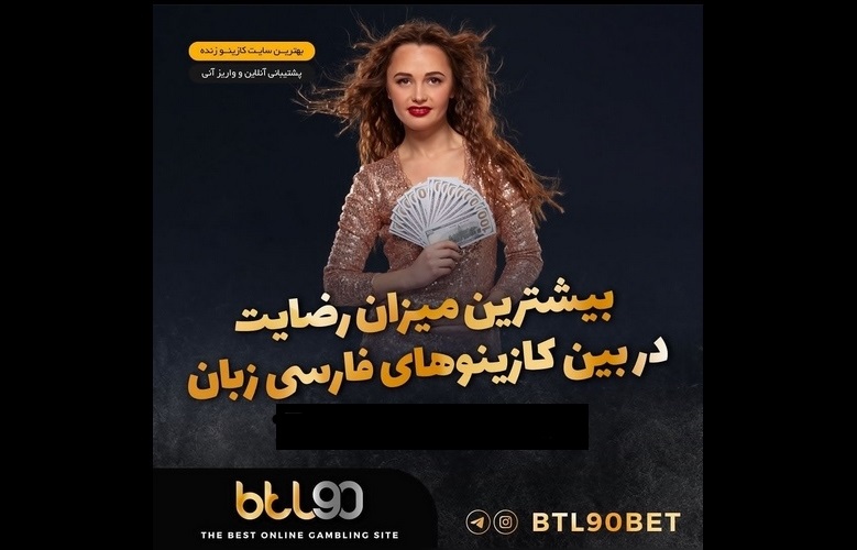 بونوس های وب سایت btl90