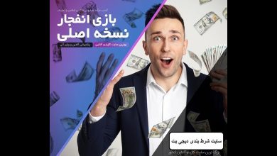 دیجی بت