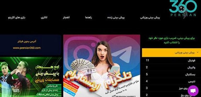 360 بت