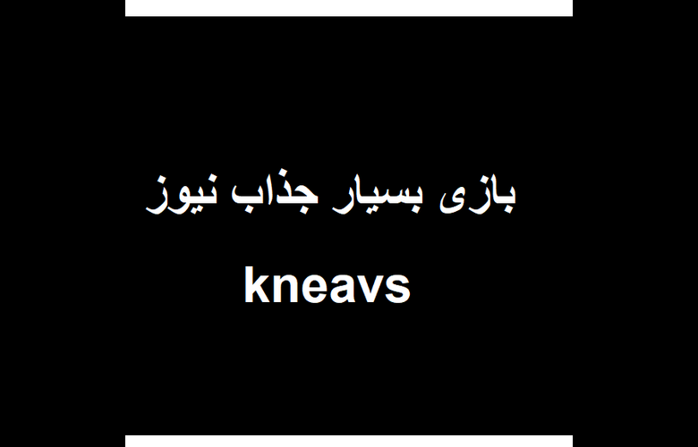 بازی نیوز
