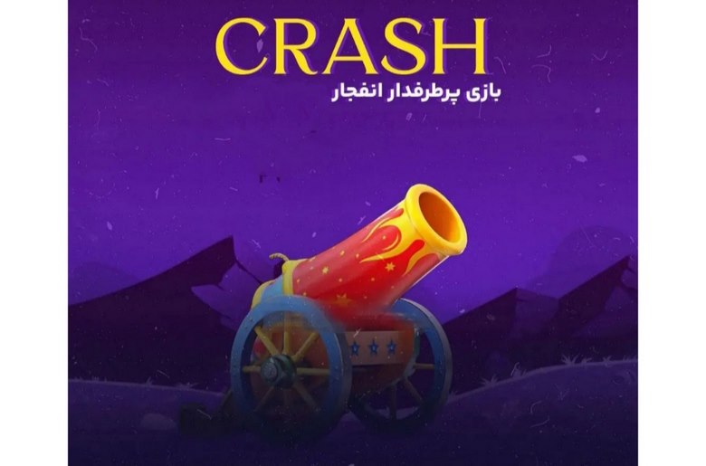 آنالیز بازی انفجار
