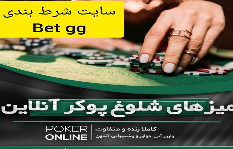 بت جی جی