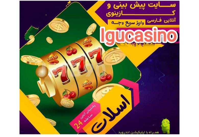 آیا این سایت مجوز بین المللی برای فعالیت دارد؟