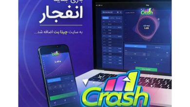 شبیه ساز بازی انفجار