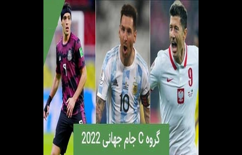نکات مهم برای شرط بندی بازی عربستان در گروه C جام جهانی 2022 