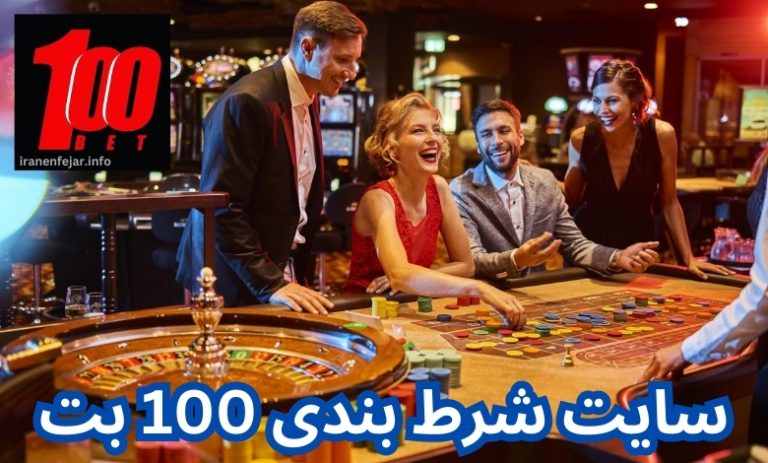 100 بت