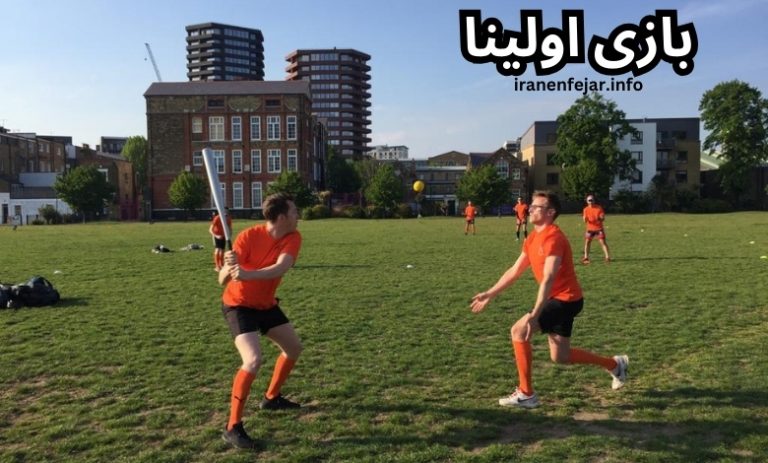 اولینا