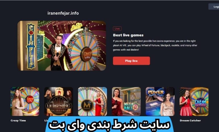 وای بت