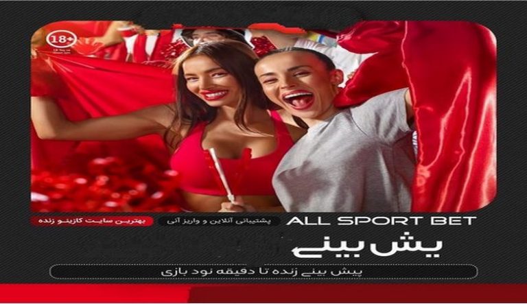 شرط بندی نیمه اول