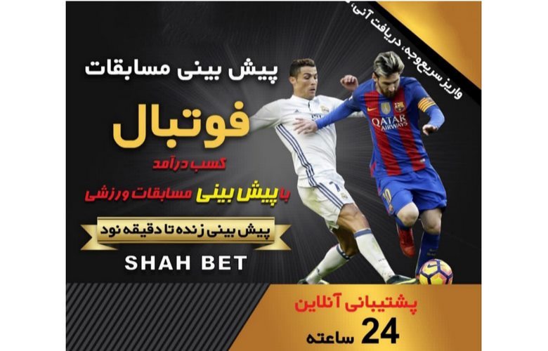 شرط بندی روی کلین شیت