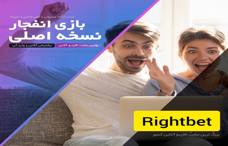 رایت بت