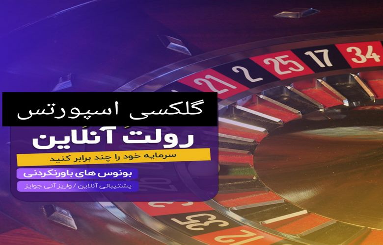 گلکسی اسپورتس