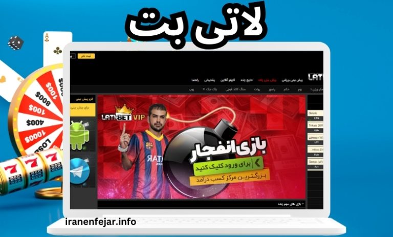 لاتی بت