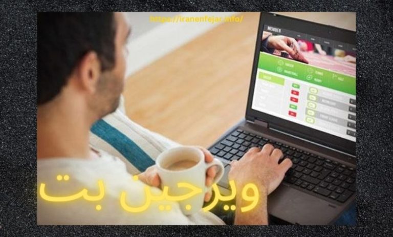 ویرجین بت