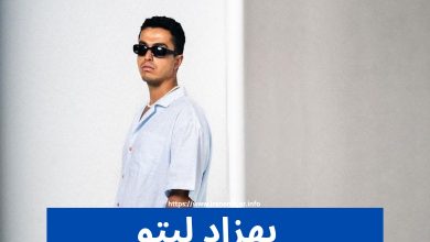 بهزاد لیتو
