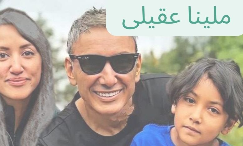 ملینا عقیلی