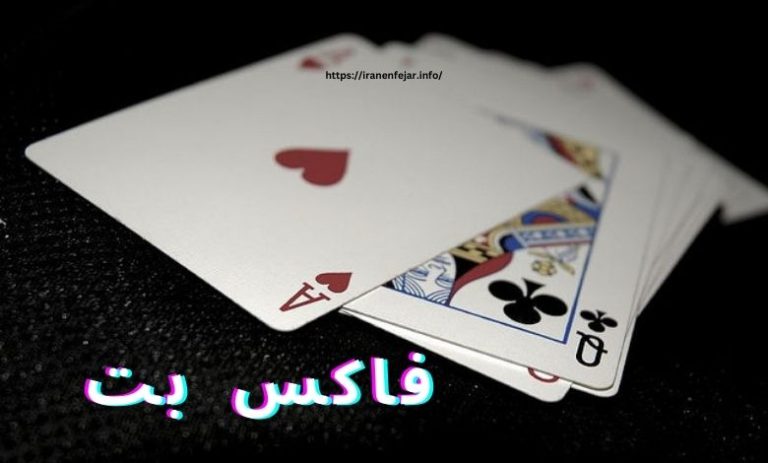 فاکس بت