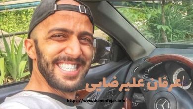 عرفان علیرضایی