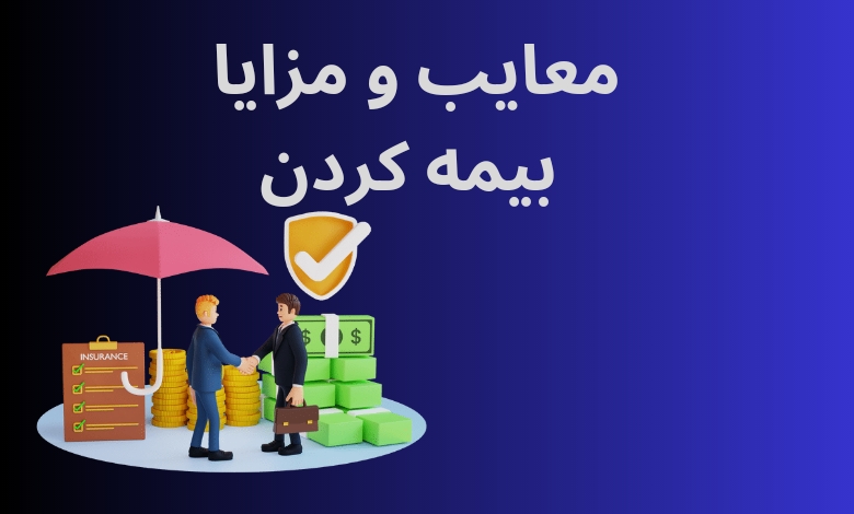 در این مقاله 