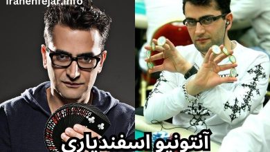 آنتونیو اسفندیاری