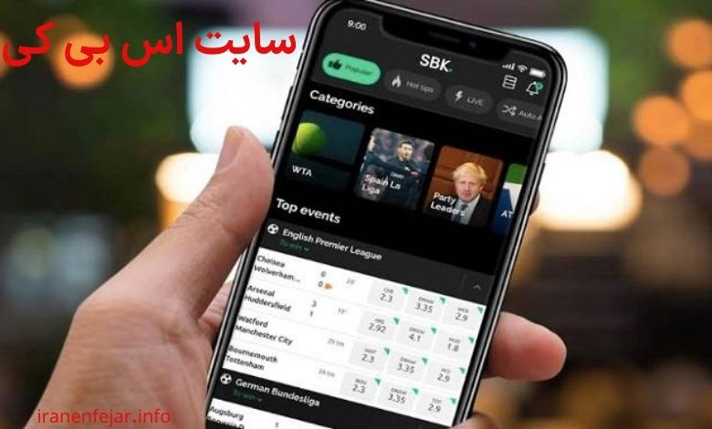 اس بی کی