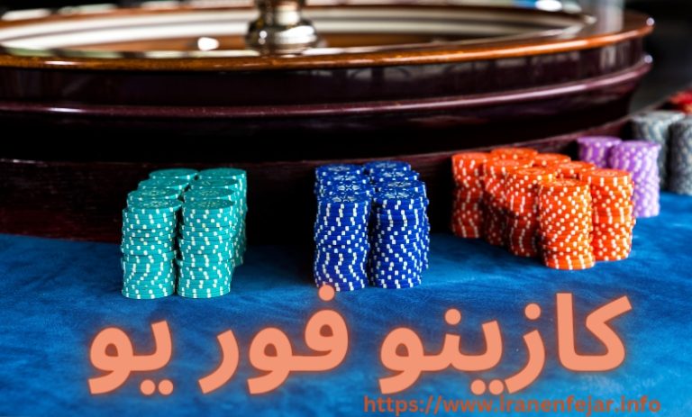 کازینو فور یو - oook @
