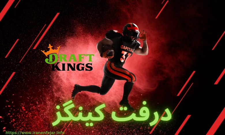 درفت کینگز