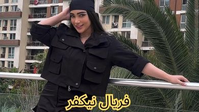 فریال نیکفر