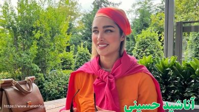 آناشید حسینی