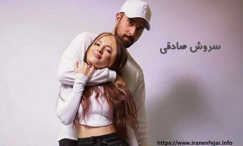 سروش صادقی