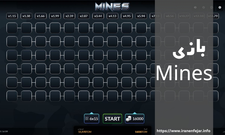 بازی Mines